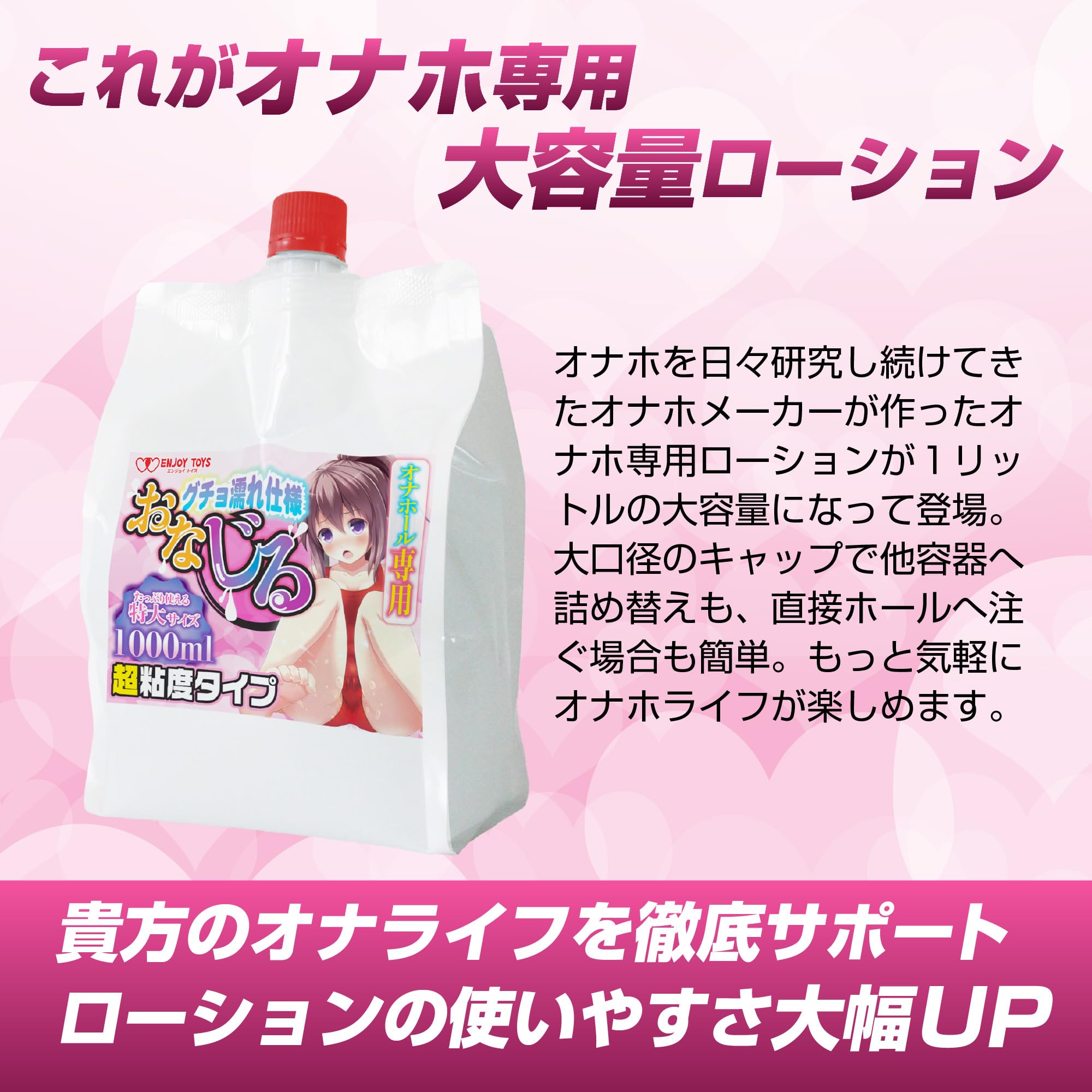 専用2点！箱無し！　ローションとクリーム Amazon.co.jp: オナホ専用 ローション おなじる 2000ml 2L 1L×2個