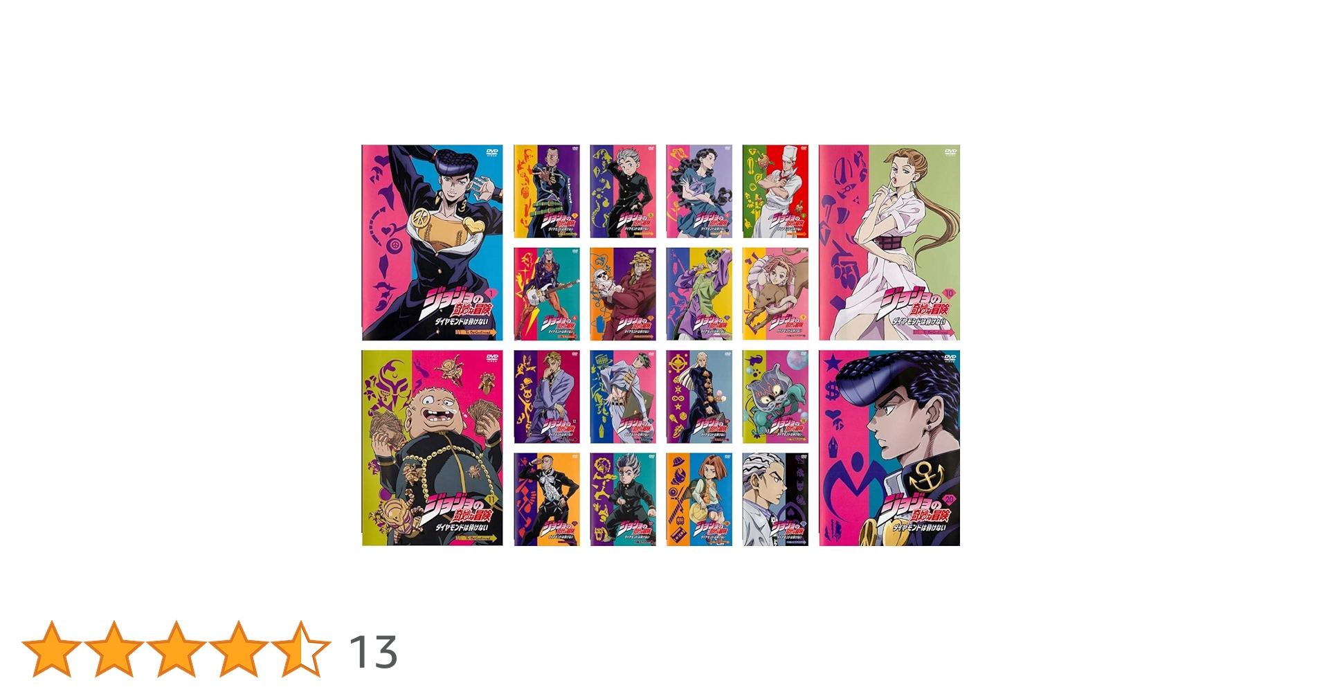 ジョジョの奇妙な冒険ダイヤモンドは砕けない 全20巻 DVD〈レンタル落ち商品〉 Amazon.co.jp: ジョジョの奇妙な冒険 ダイヤモンドは砕けない