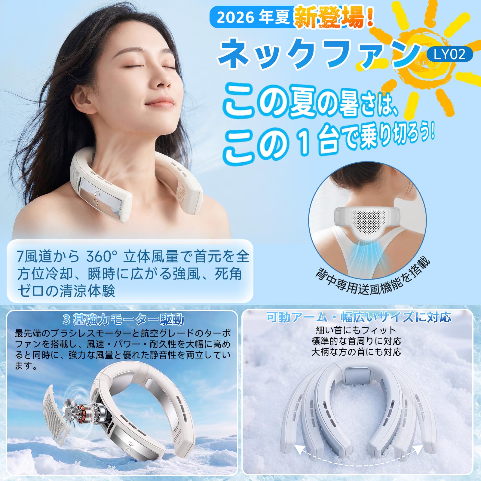 Amazon | MOONMN 首掛け扇風機 ネッククーラー 冷却プレート 【2026年