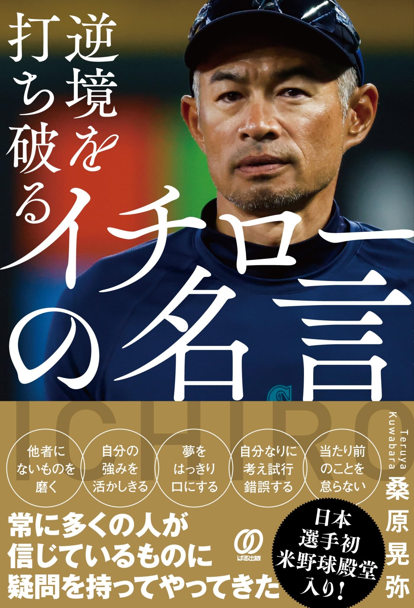【中古】 エントリーシートの書き方 〔２００１年〕/日本文芸社/桑原晃弥 エントリーシートの書き方 〔2001年〕/日本文芸社/桑原晃弥
