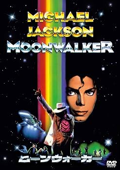 Amazon.co.jp: ムーンウォーカー (初回生産限定特別ジャケット仕様