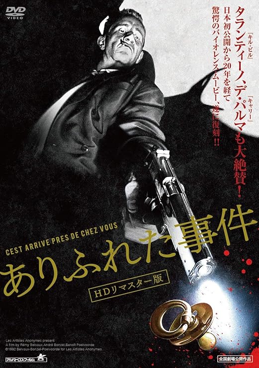 ありふれた事件 Dvd 映画 Amazon ありふれた事件 Dvd 映画 Amazon