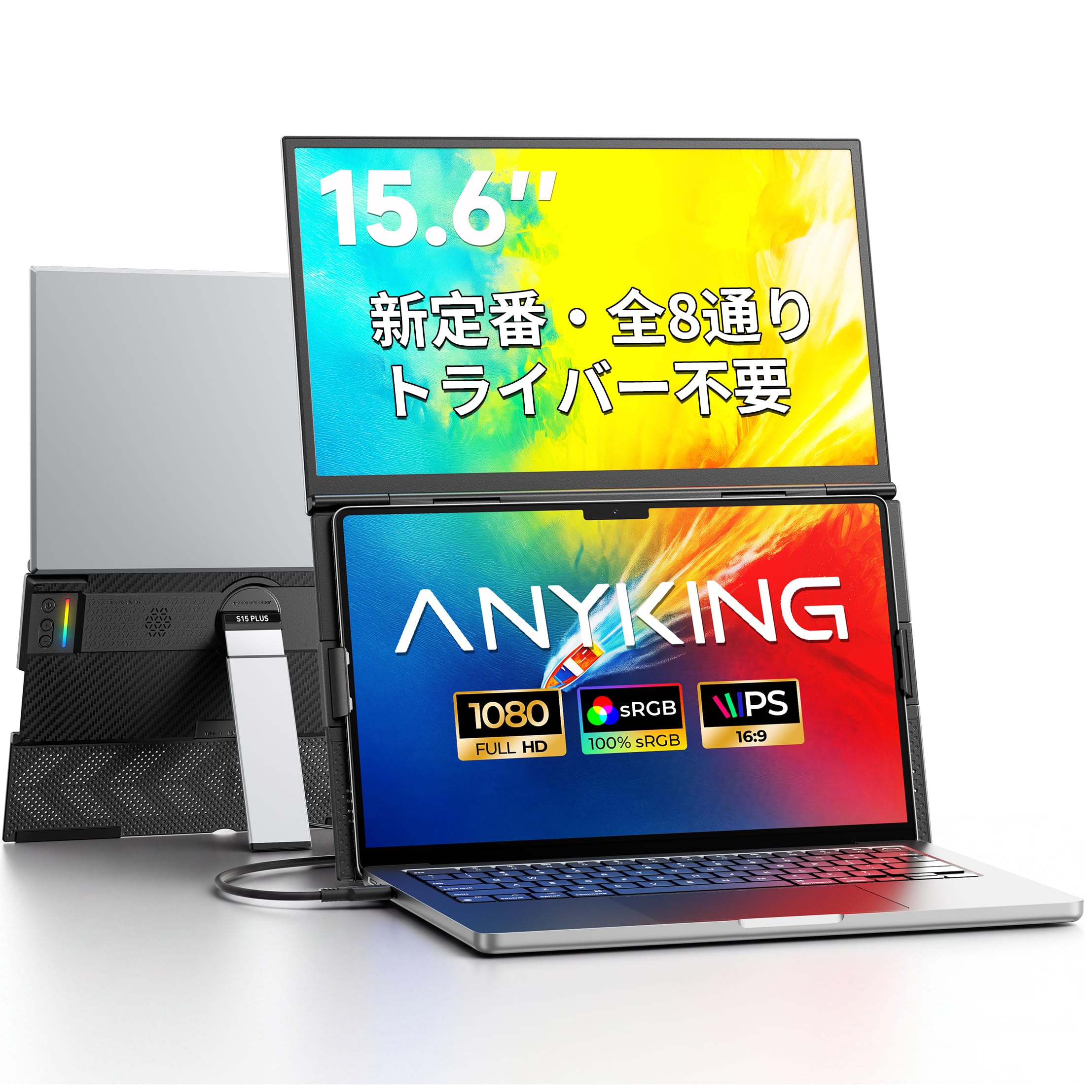 【新品未開封】15.6インチ デュアルディスプレイ 本体 Amazon.co.jp: Anyking モバイルモニター 15.6インチ デュアルモニター