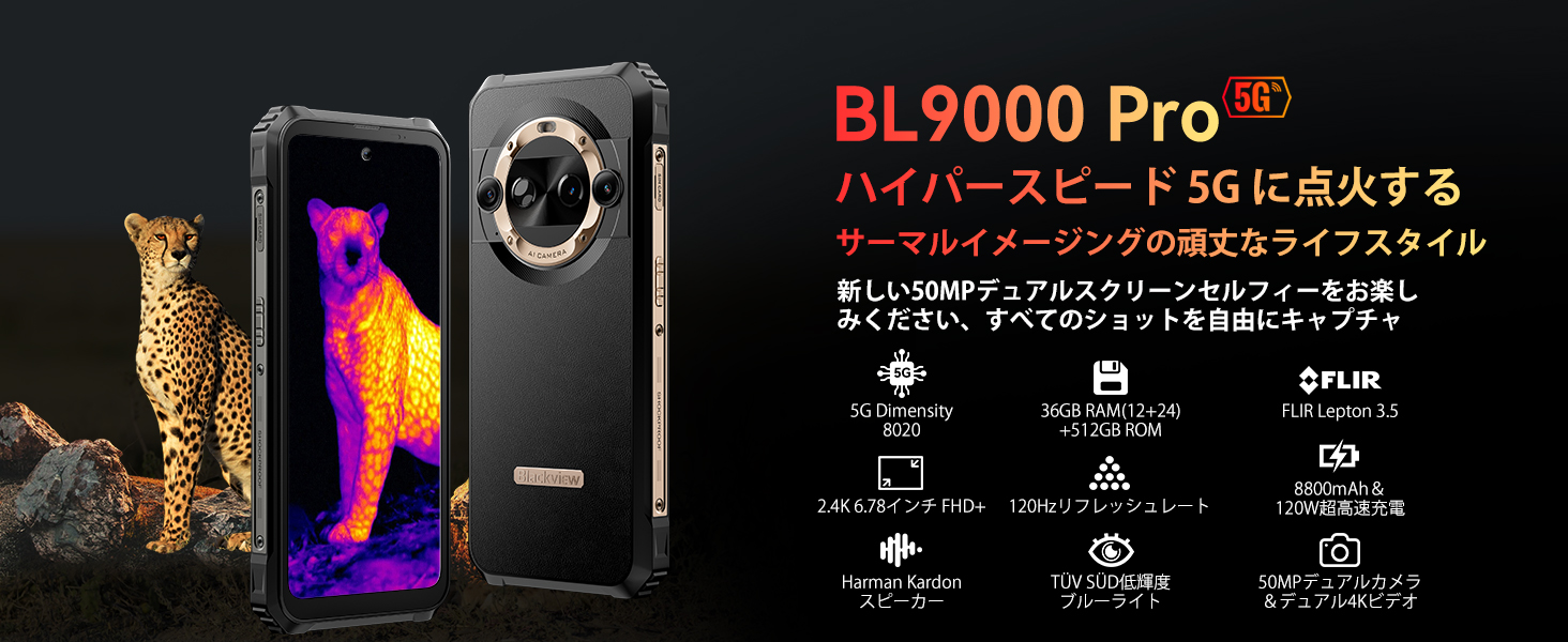 Amazon | Blackview BL9000Pro タフネススマホ Android 14 5G対応 SIM