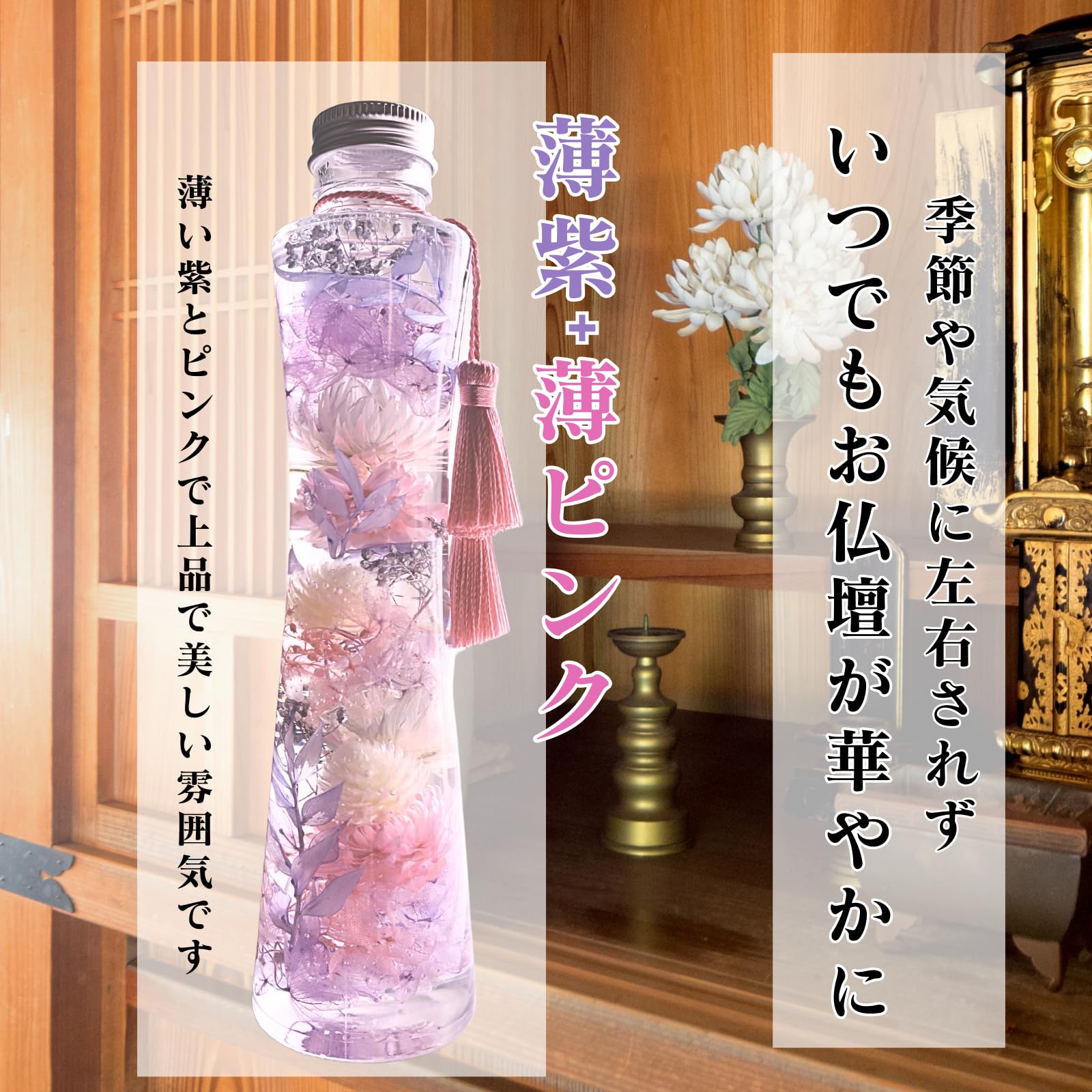 Amazon｜プリザーブドフラワーLira ハーバリウム お供え 仏花 お悔やみ