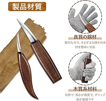 Amazon.co.jp: kasanidika 木彫りキット【5本組】カービングナイフ Amazon.co.jp: kasanidika 木彫りキット【5本組】カービングナイフ