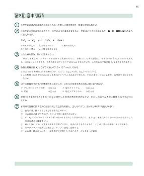 まるわかり! 基礎化学 (教養基礎シリーズ) | 松岡 雅忠, 田中