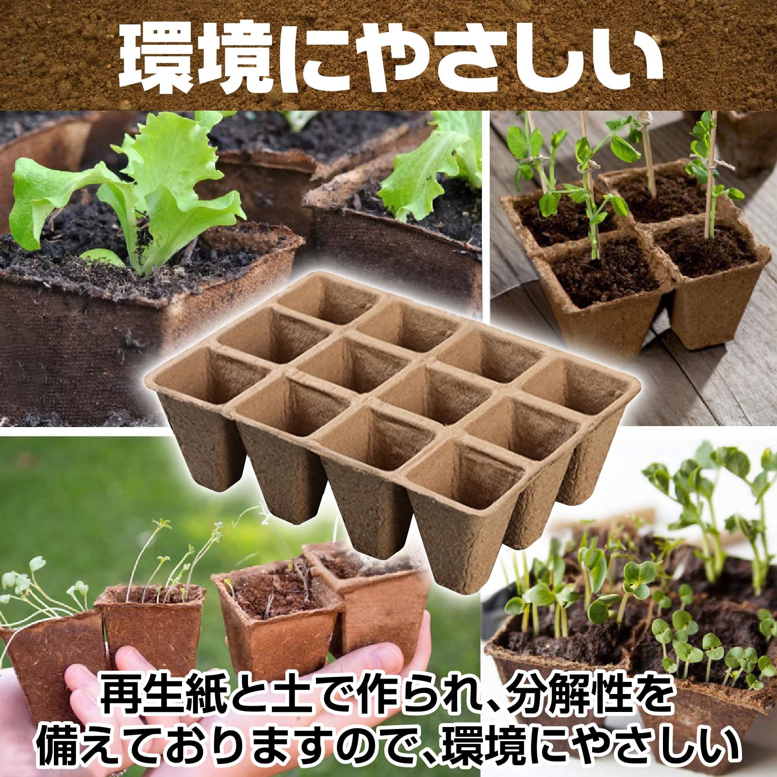 田植え　種まき　育苗トレイ Amazon.co.jp: Famimueno 育苗ポット トレー トレイ カップ 箱 種まき