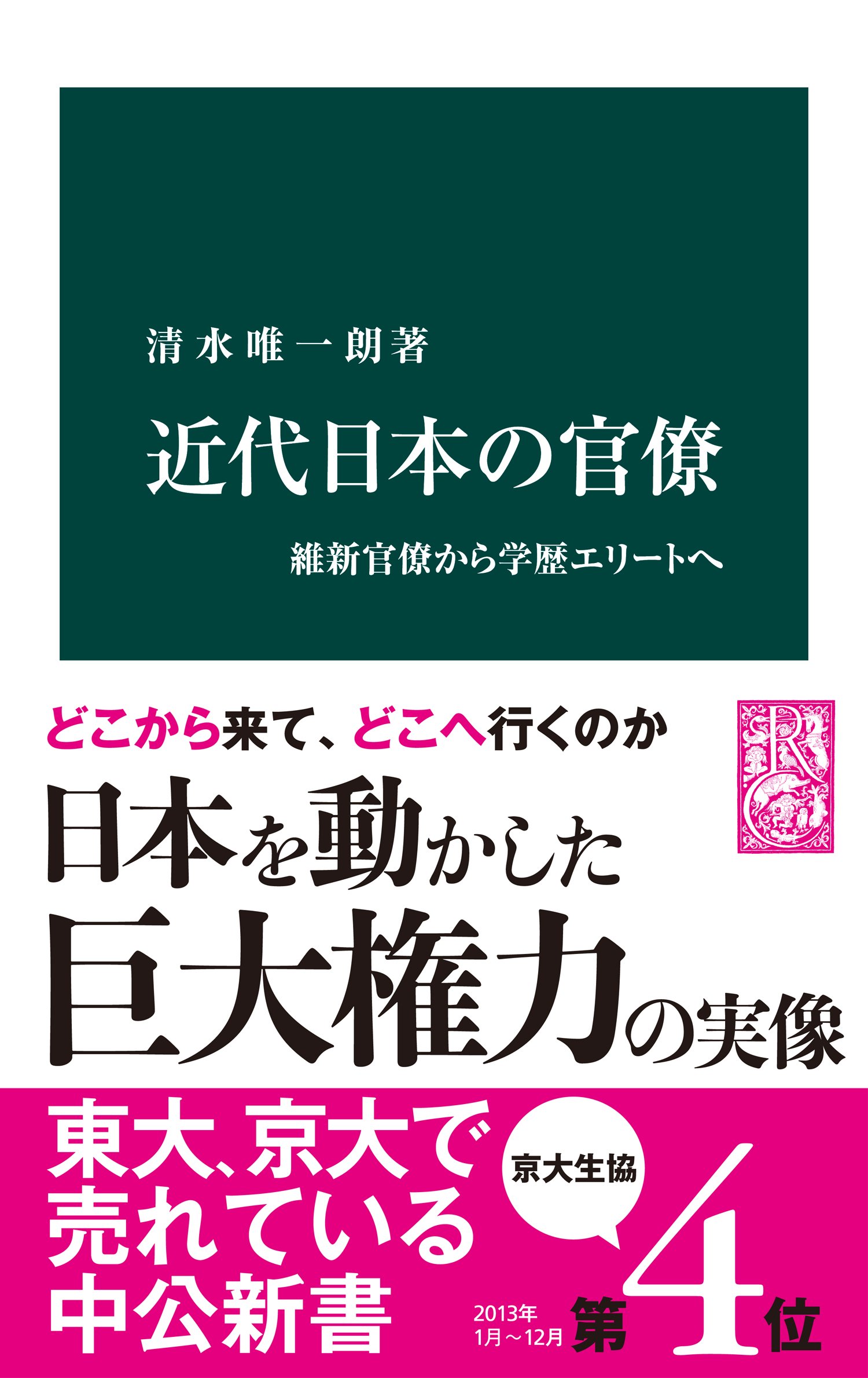 清水市史　第1巻 清水市史 第1巻 土佐清水市立市民図書館－『土佐清水市史』好評