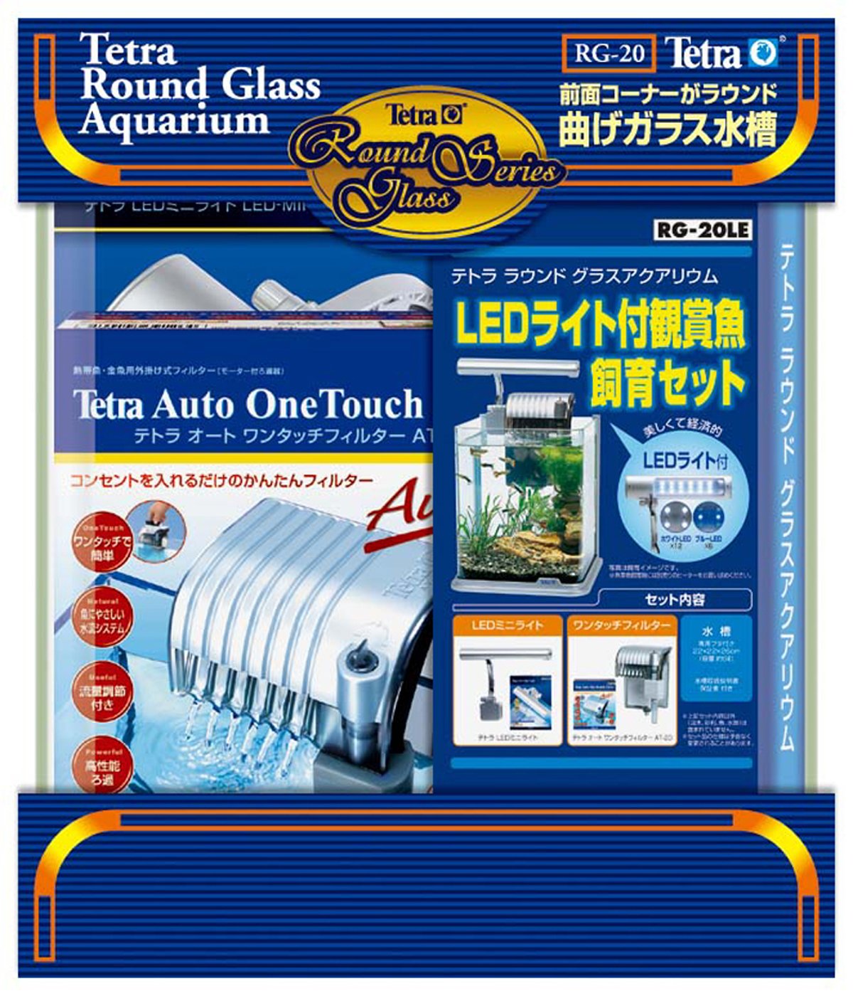Amazon | テトラ (Tetra) LEDライト付 観賞魚飼育水槽セット RG-20LE 3