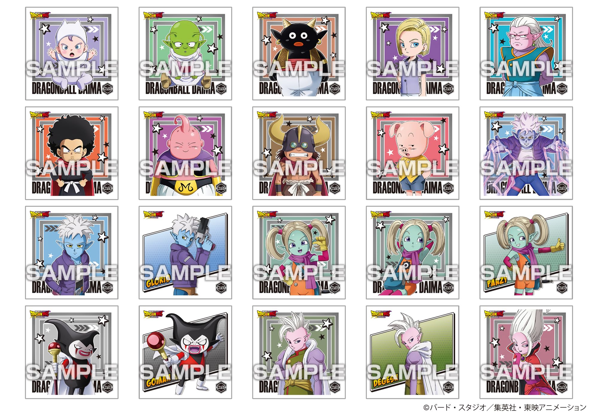 ドラゴンボール ニッスイ 食玩 シール カードダス バンダイ 商品・サービスサイト | ドラゴンボール改 シール超