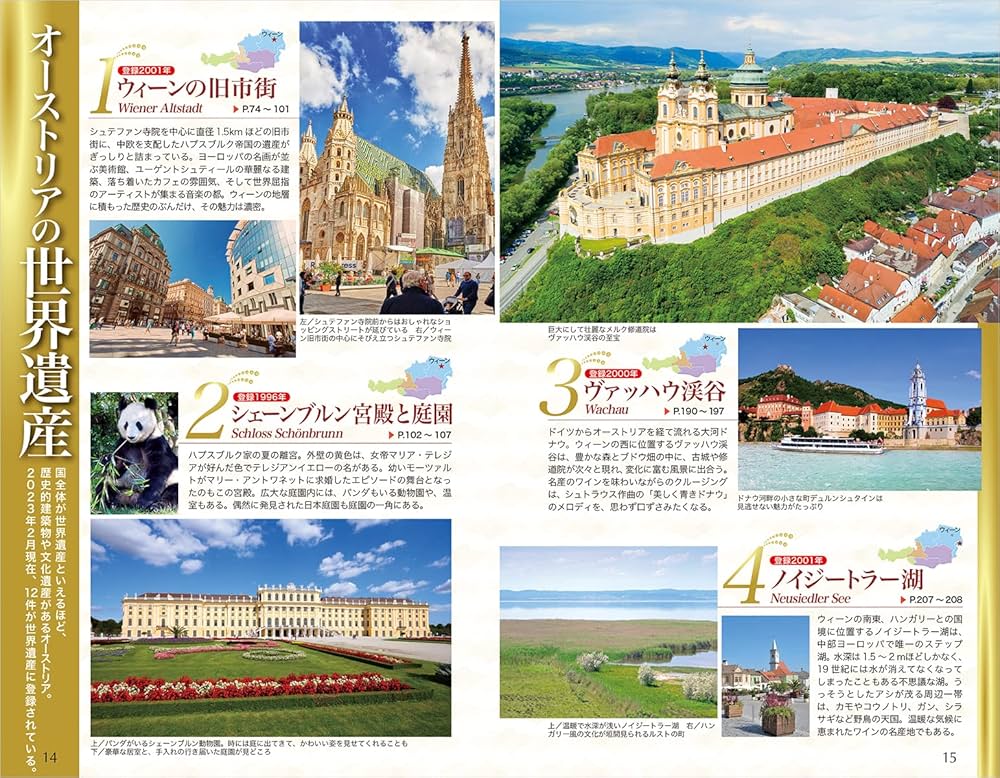 エッチング オーストリア ウィーンの街並 額装 エッチング オーストリア ウィーンの街並 額装 エッチング