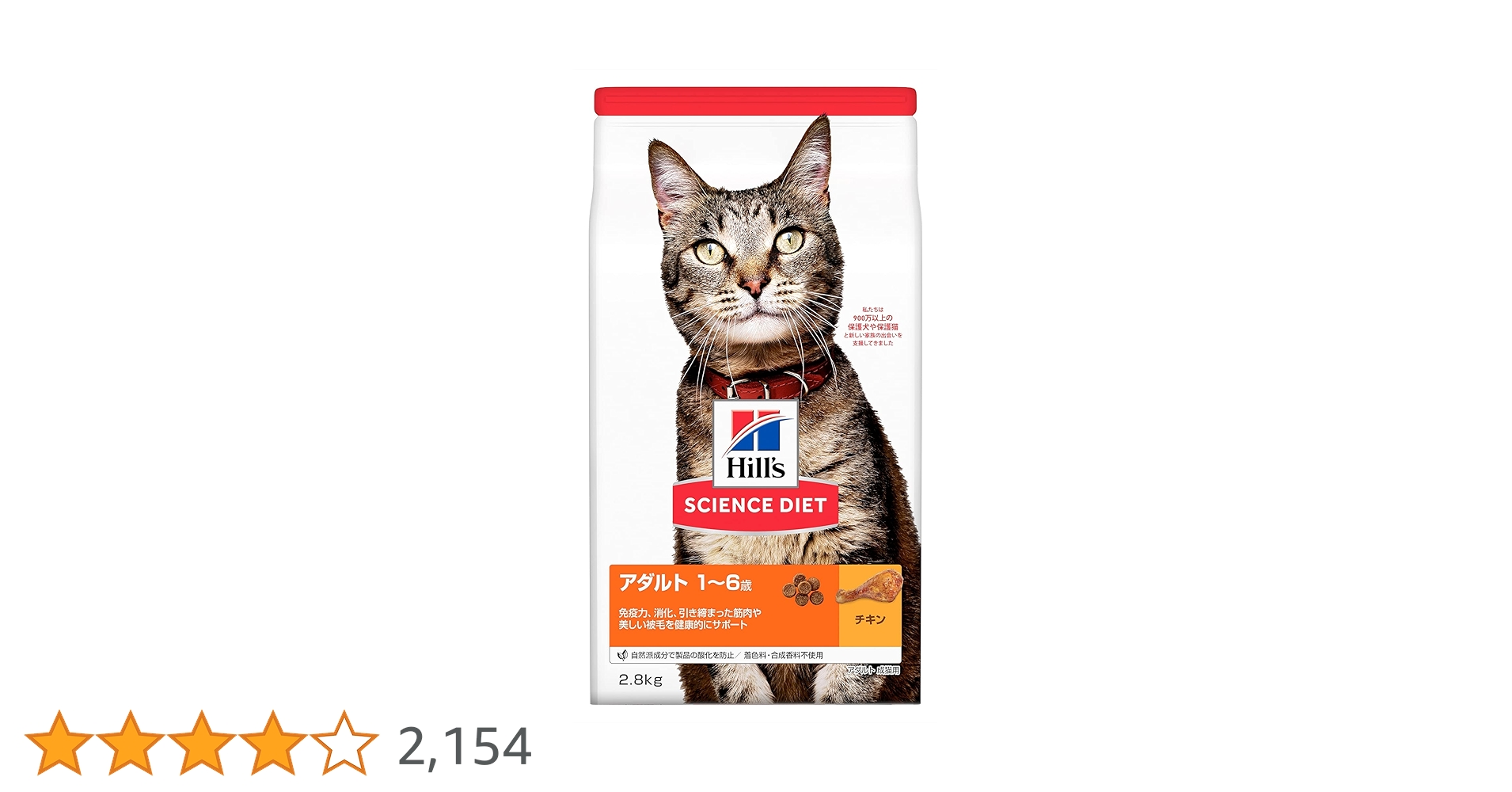 Amazon | ヒルズ サイエンス・ダイエット キャットフード