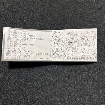 キン消し 51kNGCjkLuL._UF350,350_QL50_.jpg