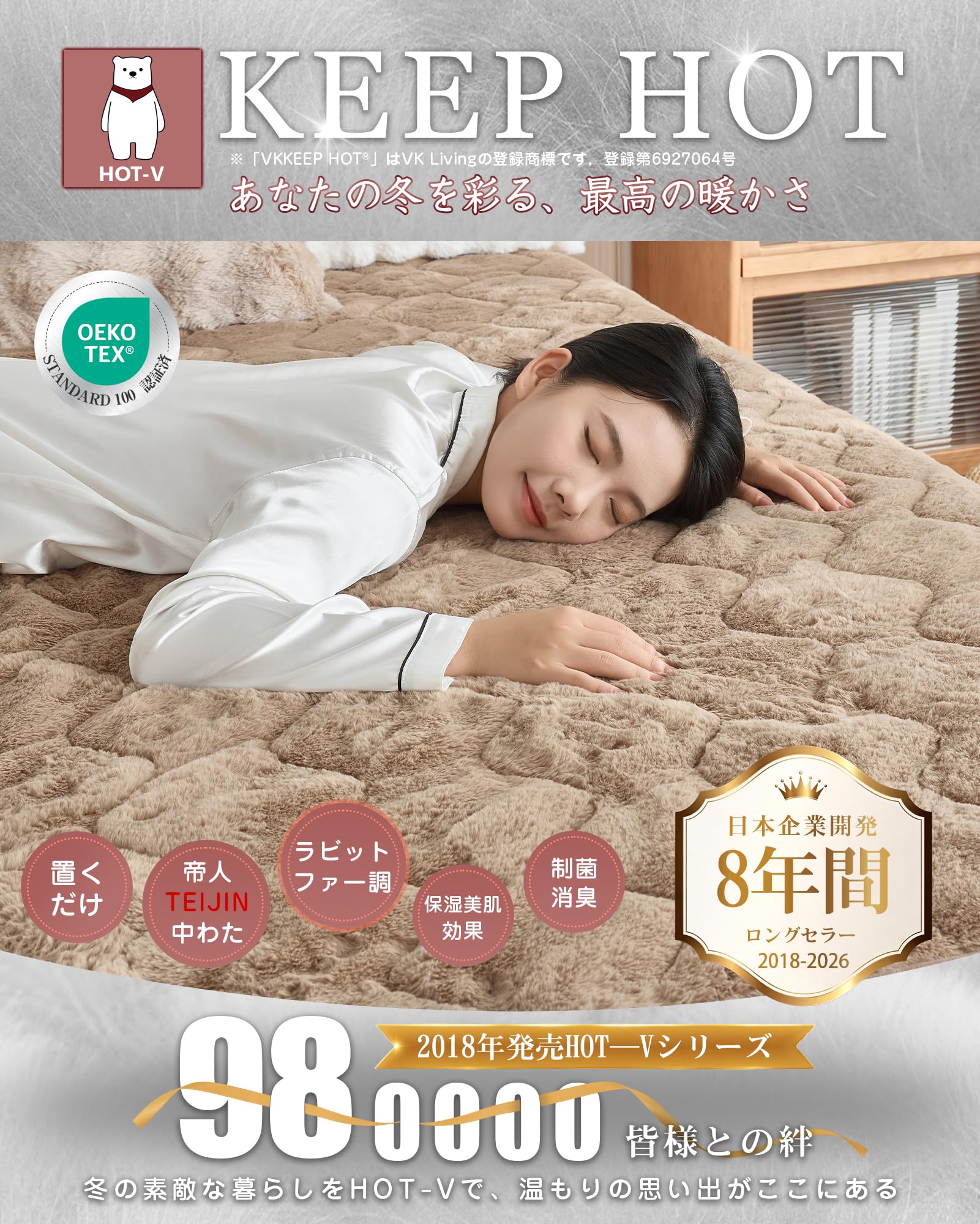 Amazon｜VK Living 敷きパッド シングル 冬 【KEEP HOT】 ラビット
