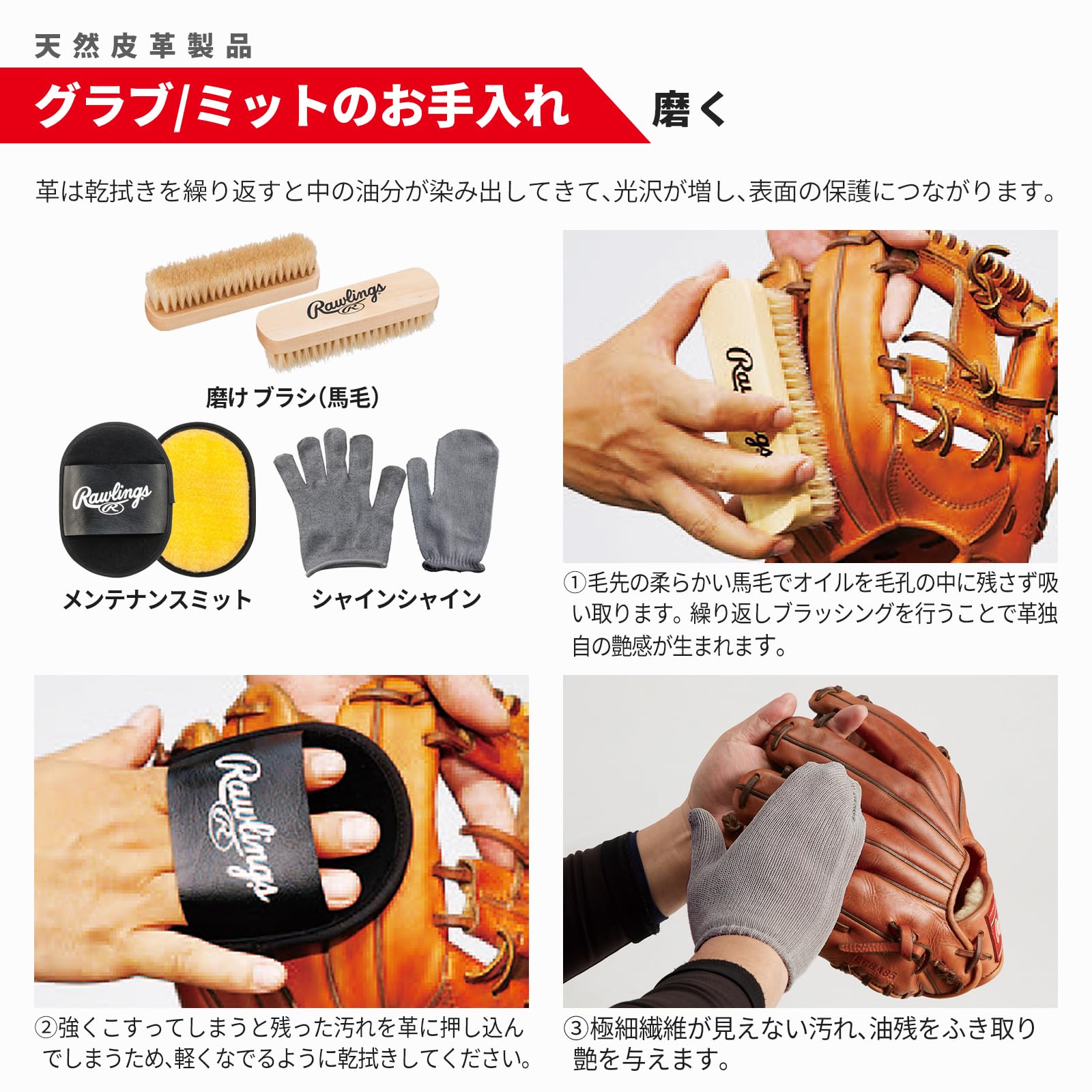 Rawlings - 中学硬式　手入れ口加工 Rawlings - 中学硬式 手入れ口加工 Rawlings - 中学硬式 手入れ