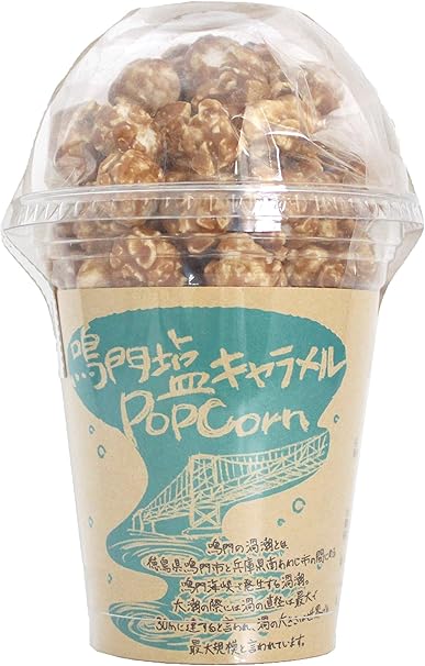 Amazon 鳴門塩キャラメルポップコーン 80g マルシン ポップコーン 通販
