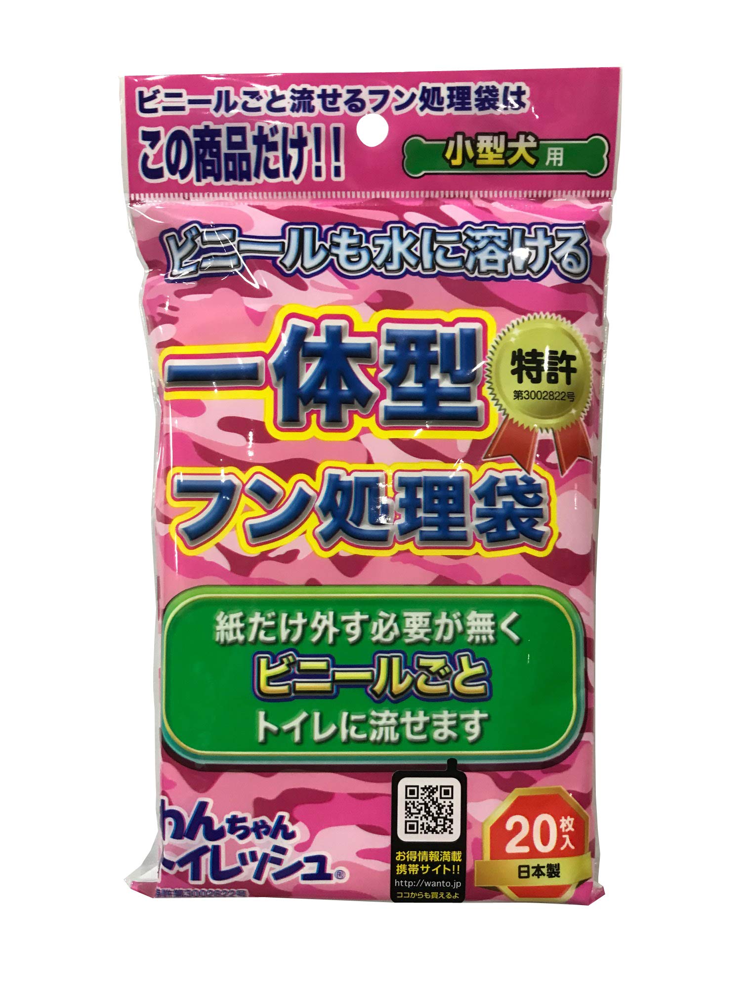 わんちゃんトイレッシュ 小型犬用 20枚