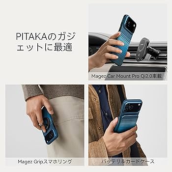 Amazon.co.jp: 【極薄極軽量】PITAKA iPhone 17 Pro用ケース 極