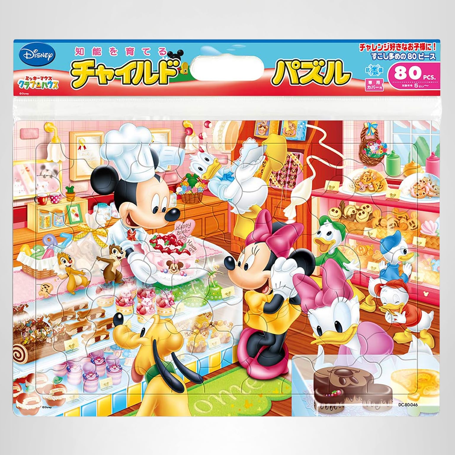 Amazon.co.jp: 80ピース 子供向けパズル ミッキーのケーキやさん