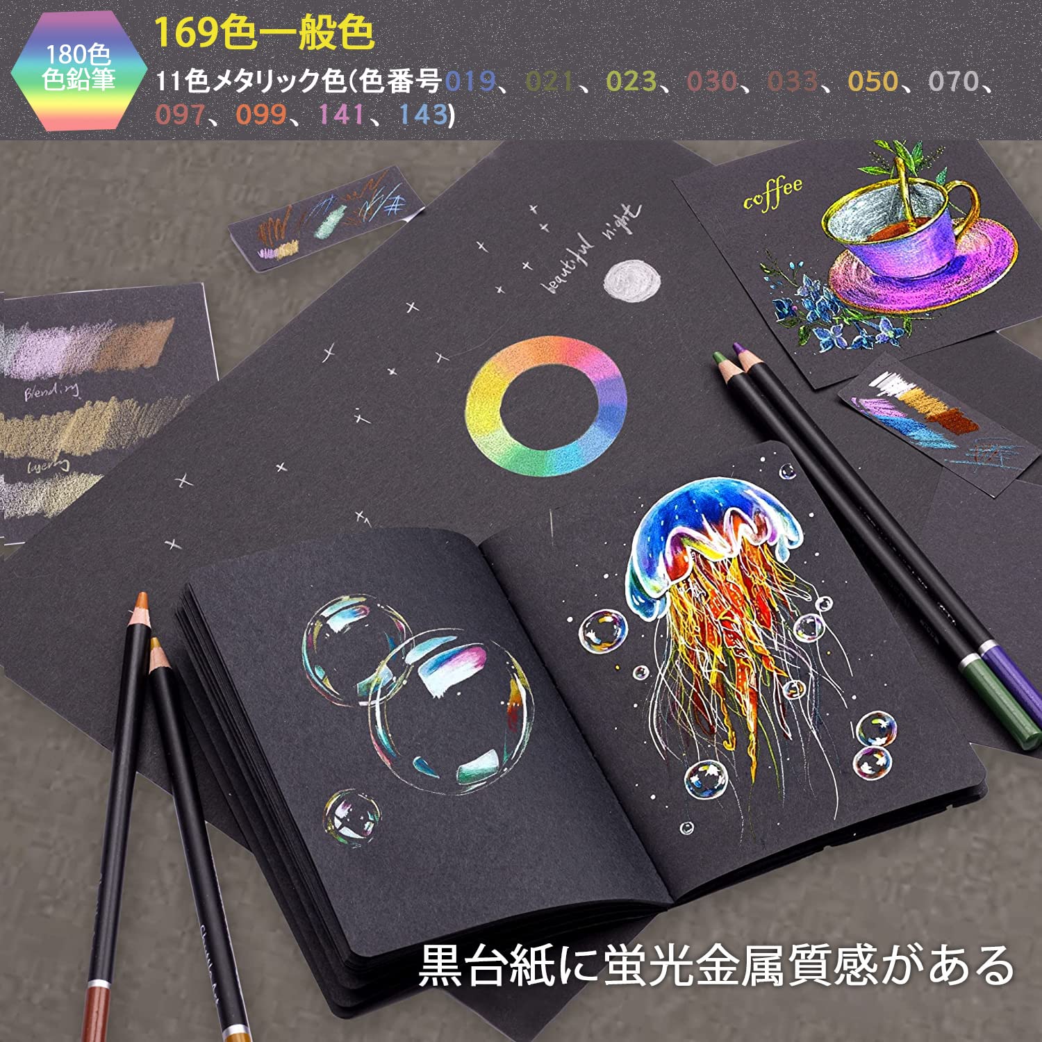 Amazon | Roleness 色鉛筆 油性 180色 塗り絵 色鉛筆セット 子供 大人
