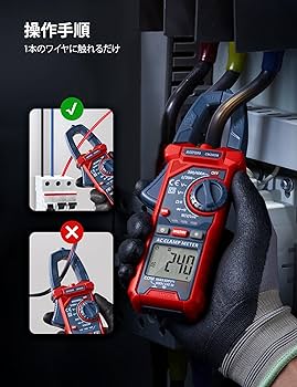 Amazon | AstroAI クランプメーター 2000カウントテスター