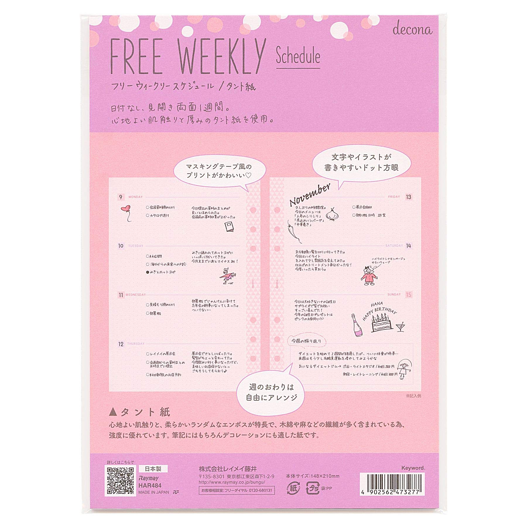 Amazon.co.jp: decona/デコナ A5 システム手帳リフィル フリー