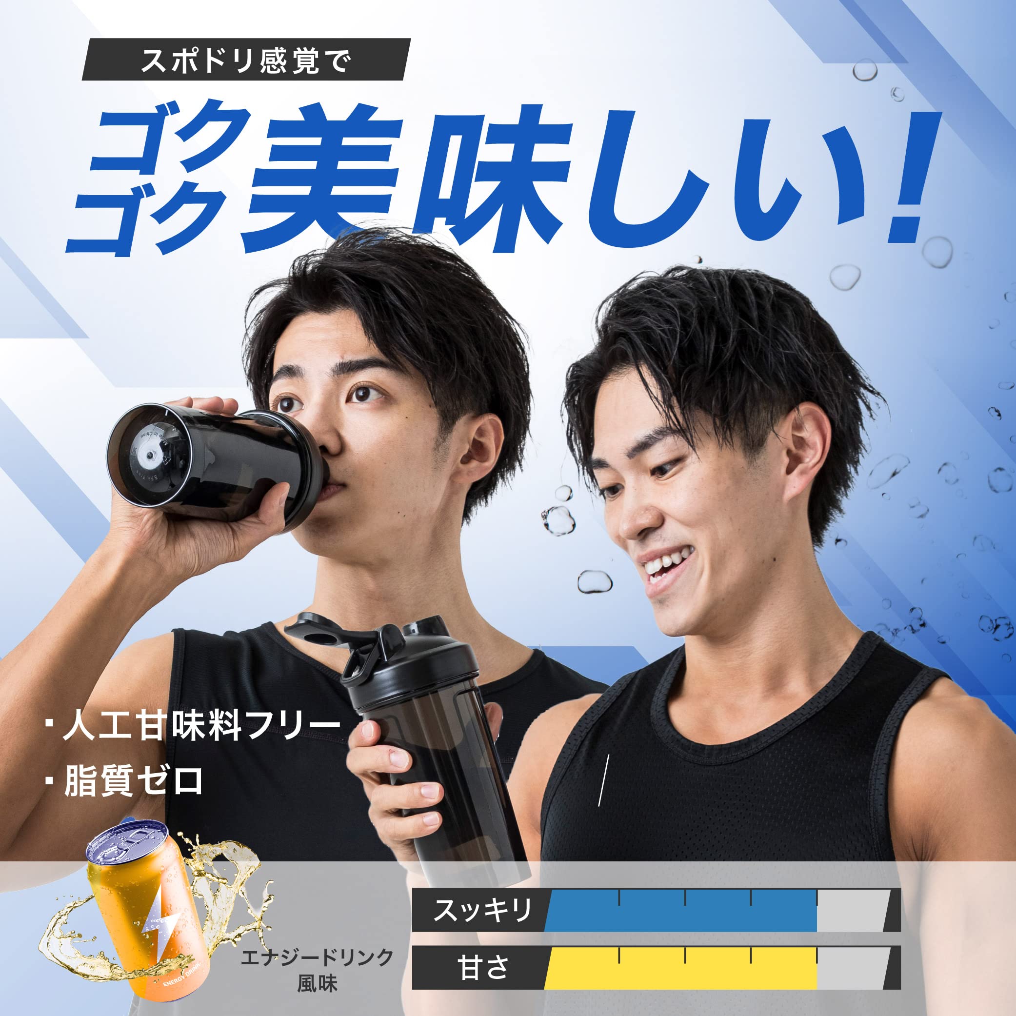 Amazon | [エナジードリンク風味] アンビーク オールインワンEAA 必須