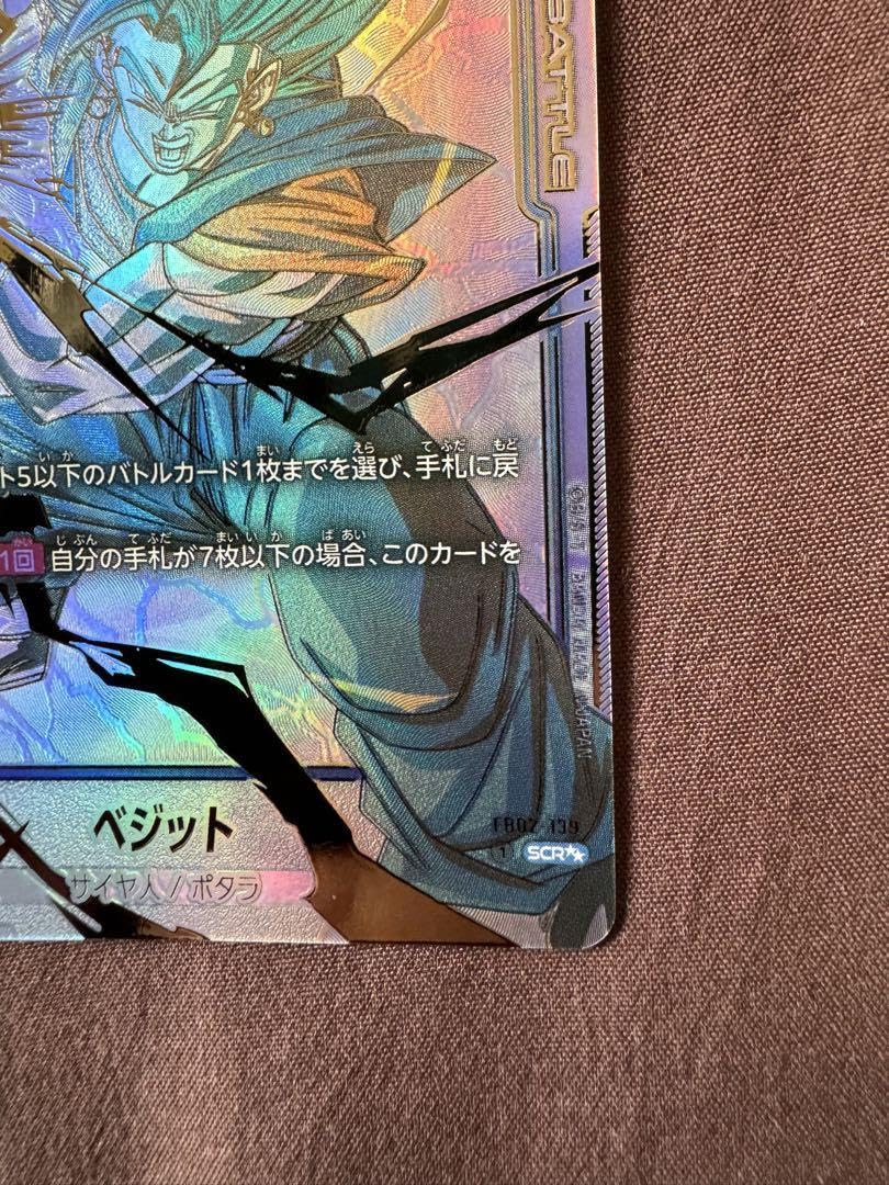 Amazon.co.jp: ドラゴン ボ ールフュージョンワールド 烈火の