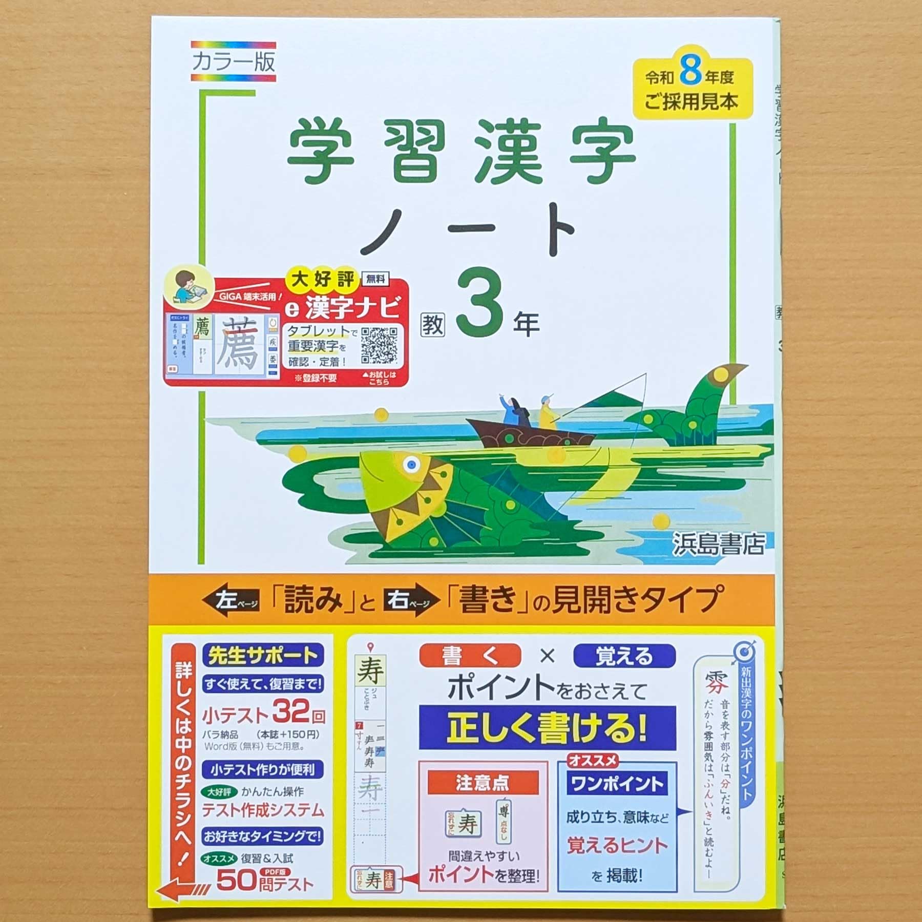 新出漢字ノート　3 新しい国語 Amazon.co.jp: 令和5年度 新しい国語 新出漢字学習 3 東京書籍 教科書