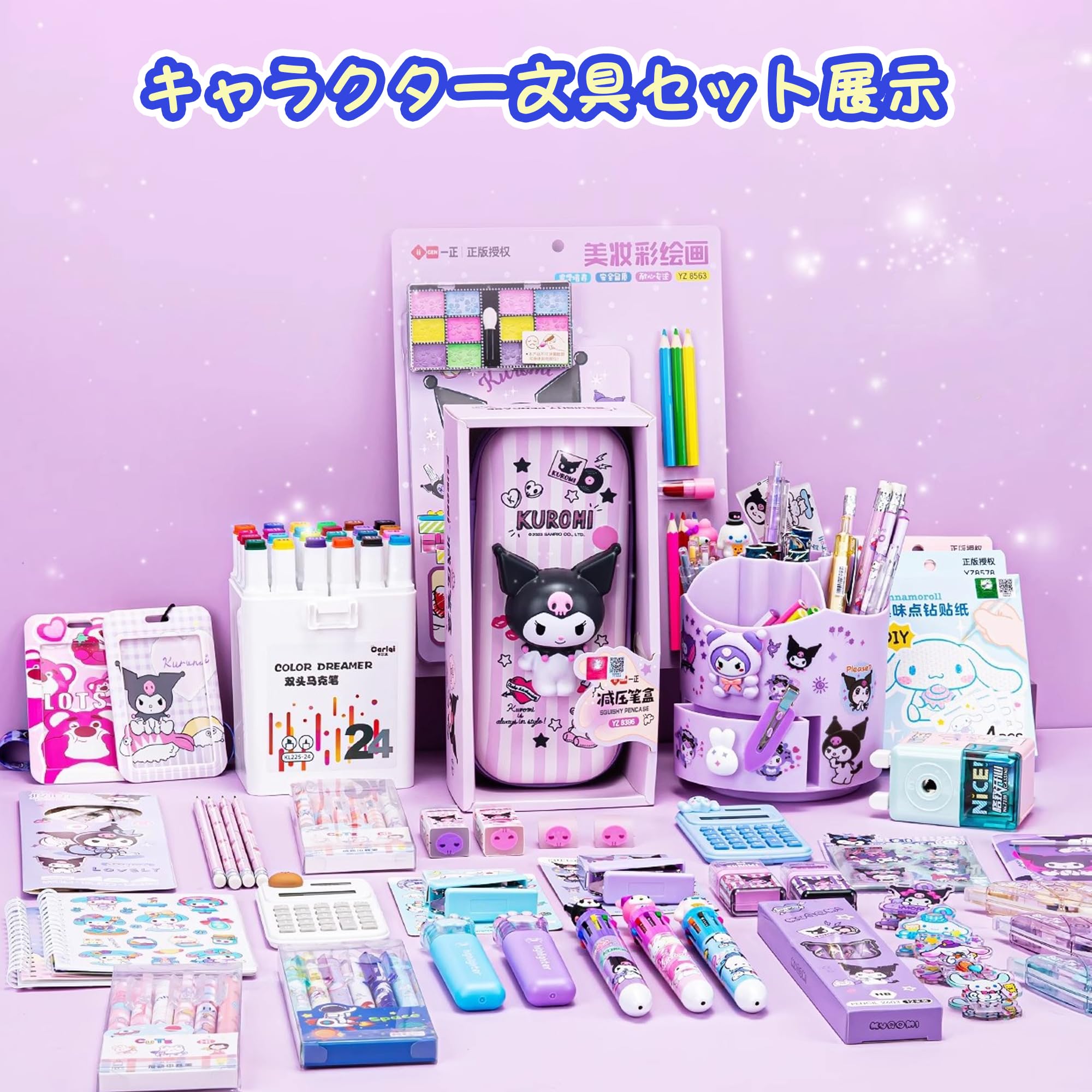 Amazon.co.jp: KRGNPLE 文具セット 374点セット 付箋帳 鉛筆 収納