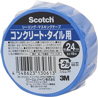 3Mスコッチシーリングマスキングテープ コンクリート タイル パネル24mm×18m S99-24