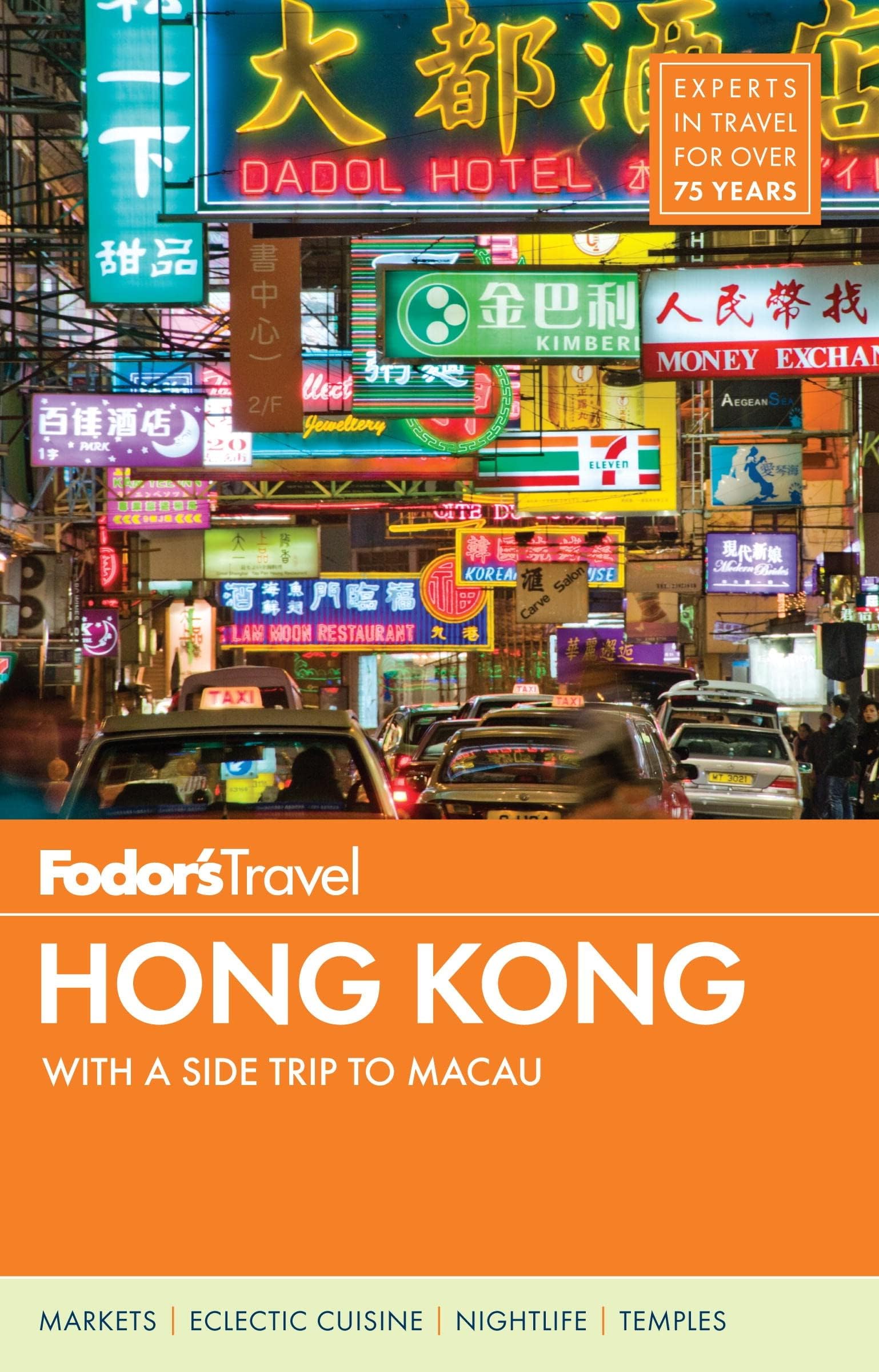 Fodor's Hong Kong: with a Side Trip to Macau (Full-color Travel Guide)