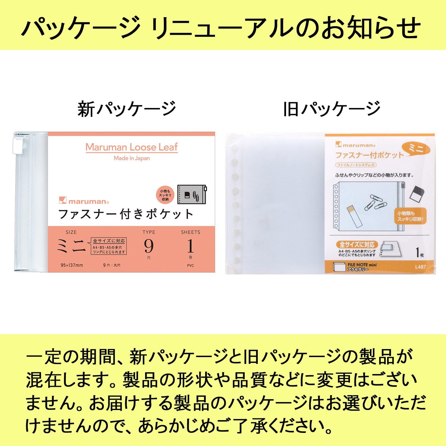 Maruman B7 pocket mini L487 10 books set zipper