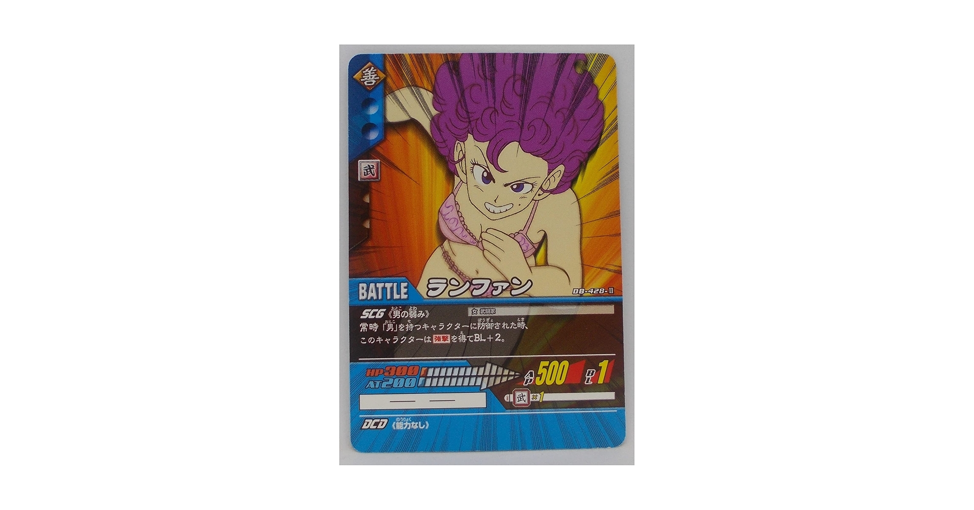 Amazon.co.jp: 【DB-428-Ⅱ】ランファン／ドラゴンボール DRAGON