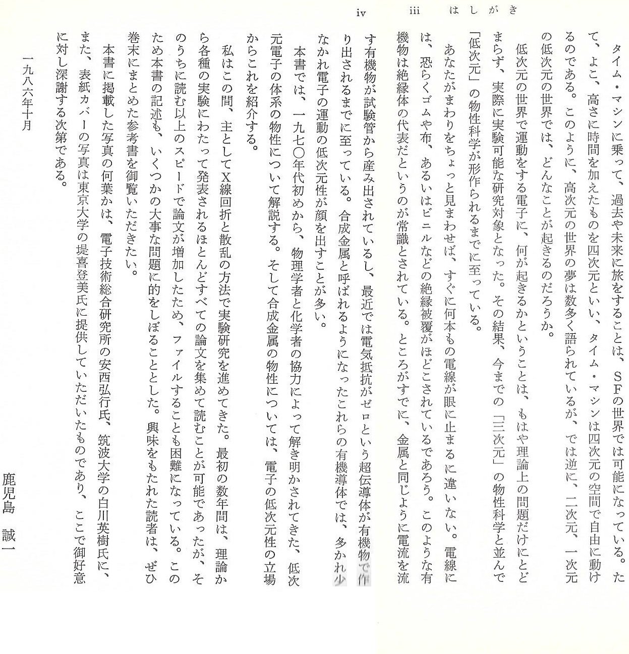 Amazon.co.jp: 鹿児島 誠一: 本、バイオグラフィー、最新アップデート