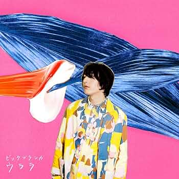 Amazon.co.jp: ウララ(DVD付)(初回生産限定盤): ミュージック