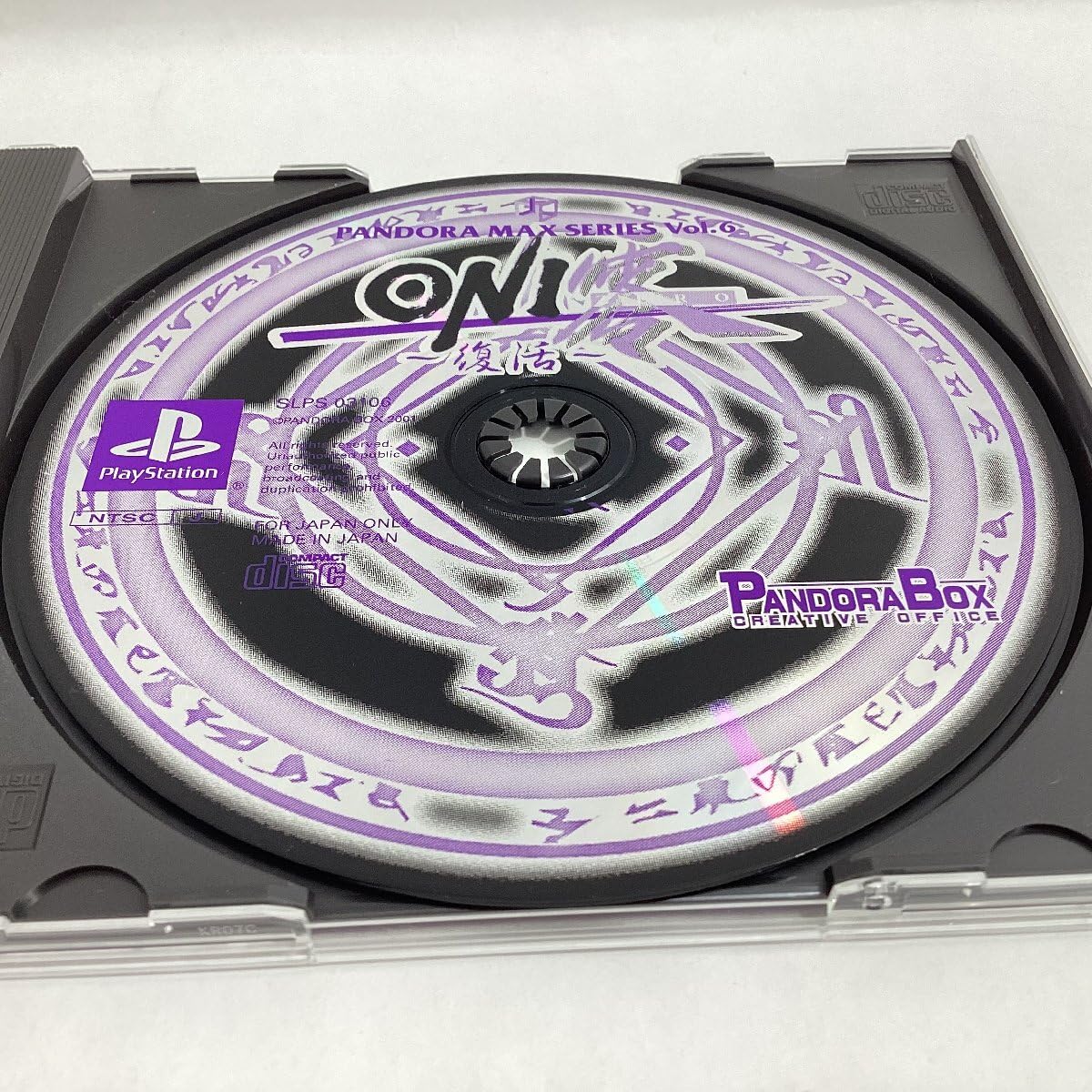 Amazon.co.jp: 中古ゲーム プレステ ONI 零～復活～ パンドラ