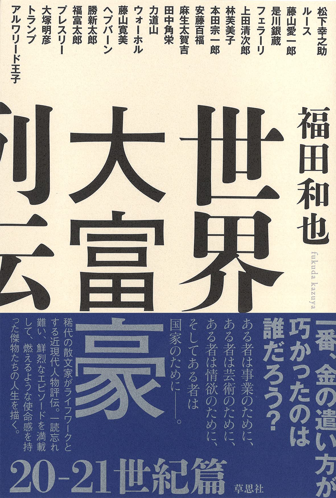 【中古】 ２１世紀日常中国語会話/柏伸出版社 81OOcqFn2eL.jpg