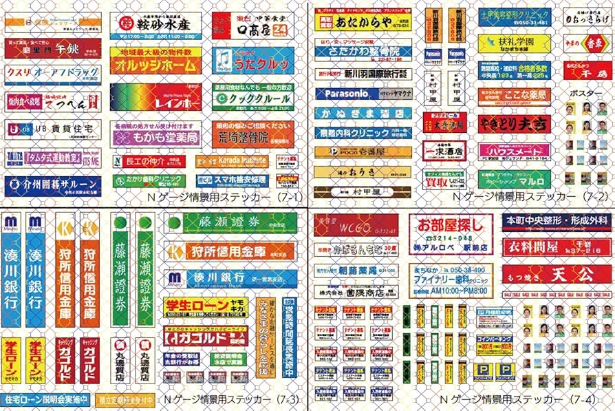 【ジャンク品】Nゲージ 建物セット ジャンク Nゲージ ストラクチャー 大量セット まとめ/ 欧州 建物