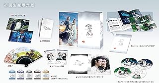 陳情令 Blu-ray BOX3【初回限定版】