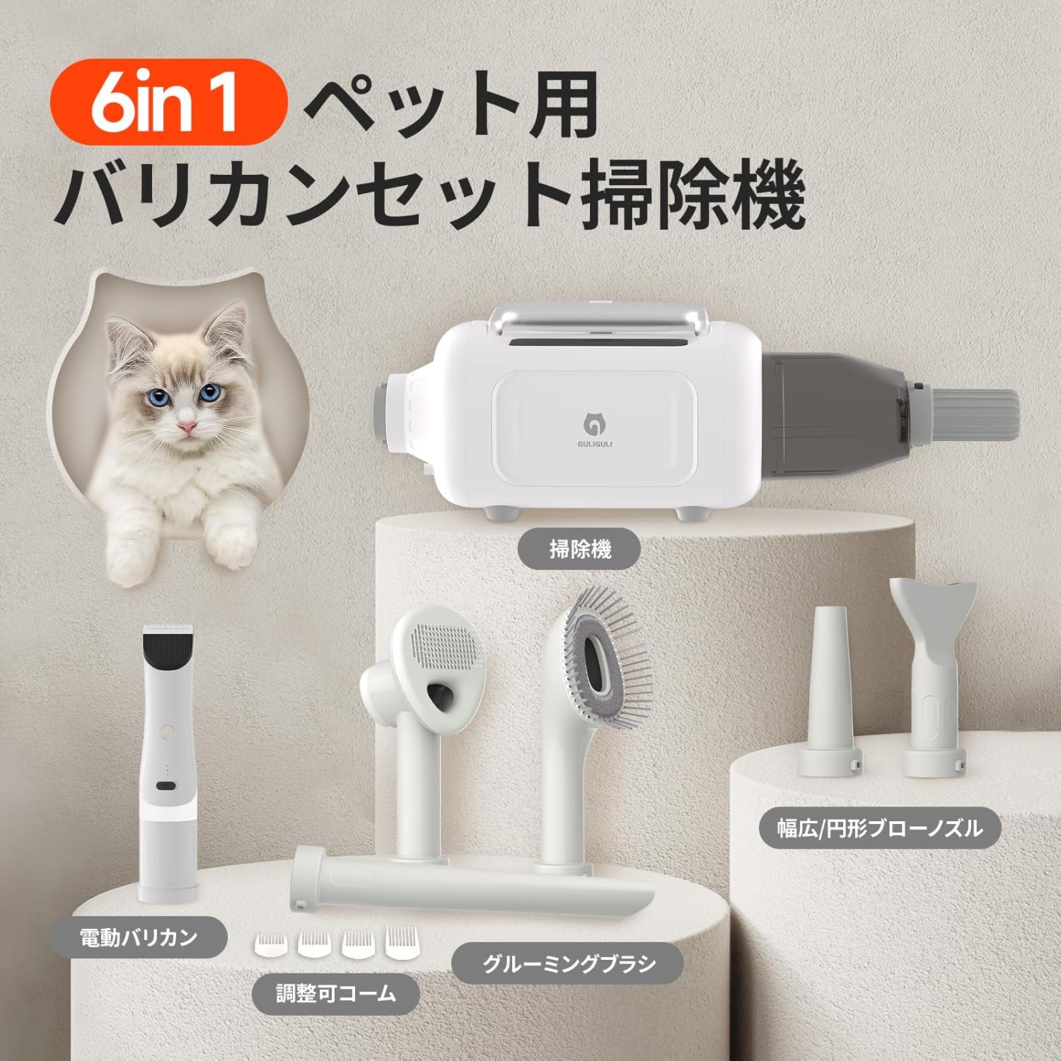 2025新登場 GULIGULI ペット用バリカンセット 7in1 犬用バリカン 犬 猫