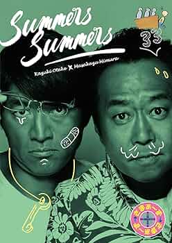 さまぁ〜ず×さまぁ〜ず DVD1~33巻セット Amazon.co.jp: さまぁ~ず×さまぁ~ず DVD (Vol.40&Vol.41+特典