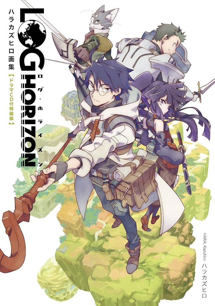 Amazon.co.jp: ログ・ホライズン ハラカズヒロ画集【ドラマCD付