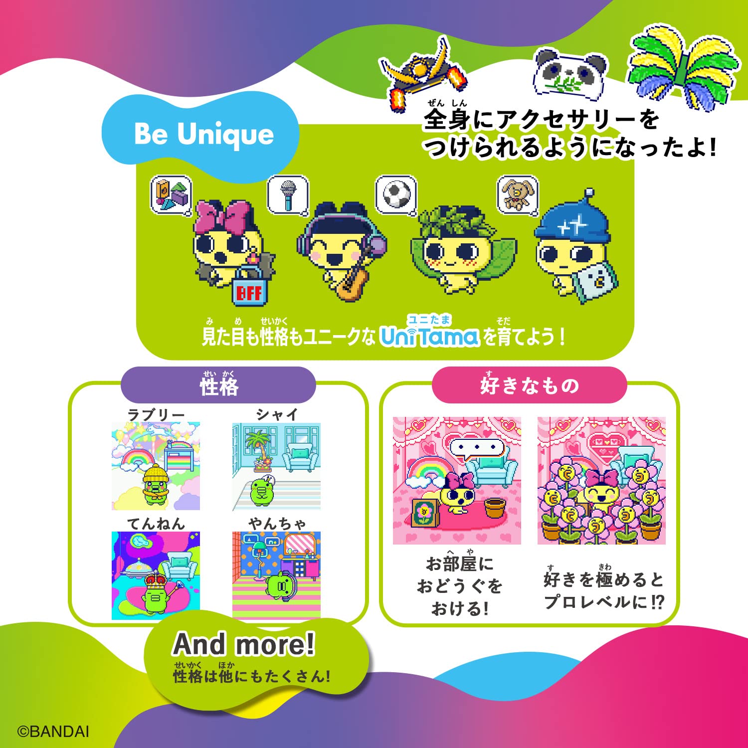 Amazon | バンダイ(BANDAI) Tamagotchi Uni Pink Amazon限定ステッカー 