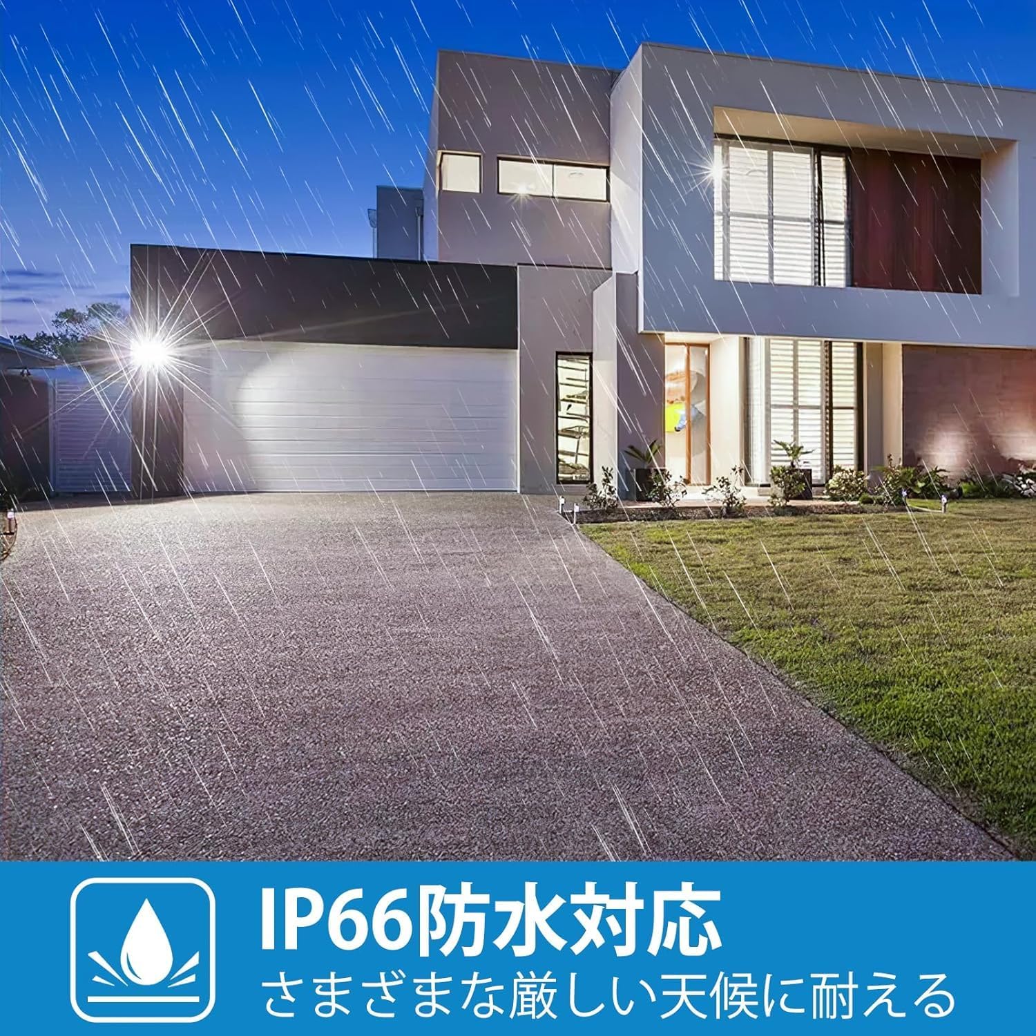 MEIKEE 20W Outdoor PIR Sensor Floodlight installed on a house, illuminating a driveway during rain, demonstrating its IP66 waterproof capability.