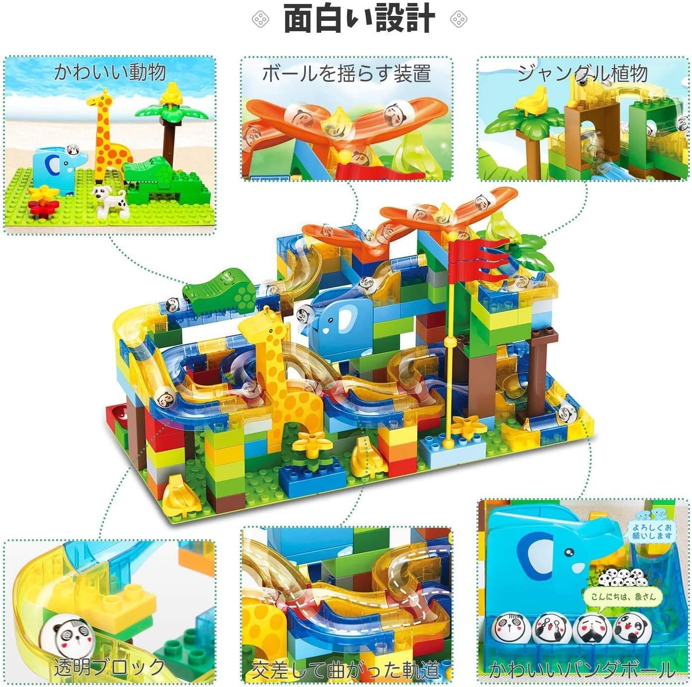 Amazon Qunqene スロープトイ ジャングル大冒険 おもちゃ 兼用 ルーピング コースター 立体パズル 玩具 子供用 クリスマス 誕生日 プレゼント 168pcs ルーピング ビーズコースター おもちゃ