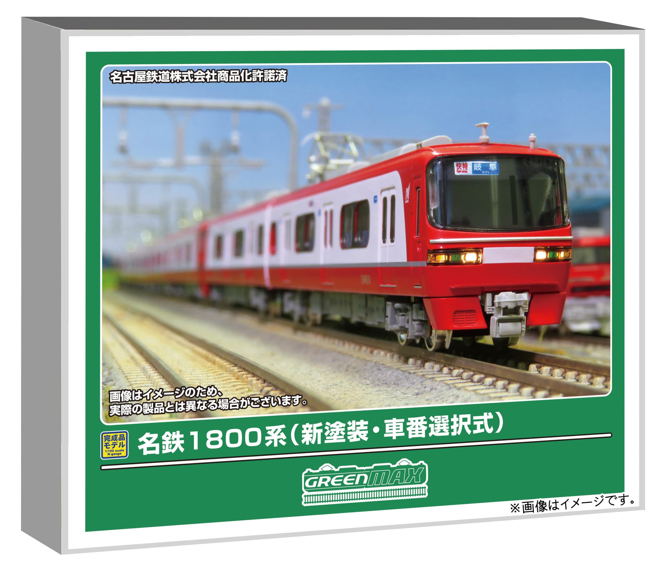 〖美品〗グリーンマックス 名鉄1200系 + 名鉄1800系 6+2両セット Amazon | グリーンマックス (Greenmax) Nゲージ 名鉄1800系 新塗装・車