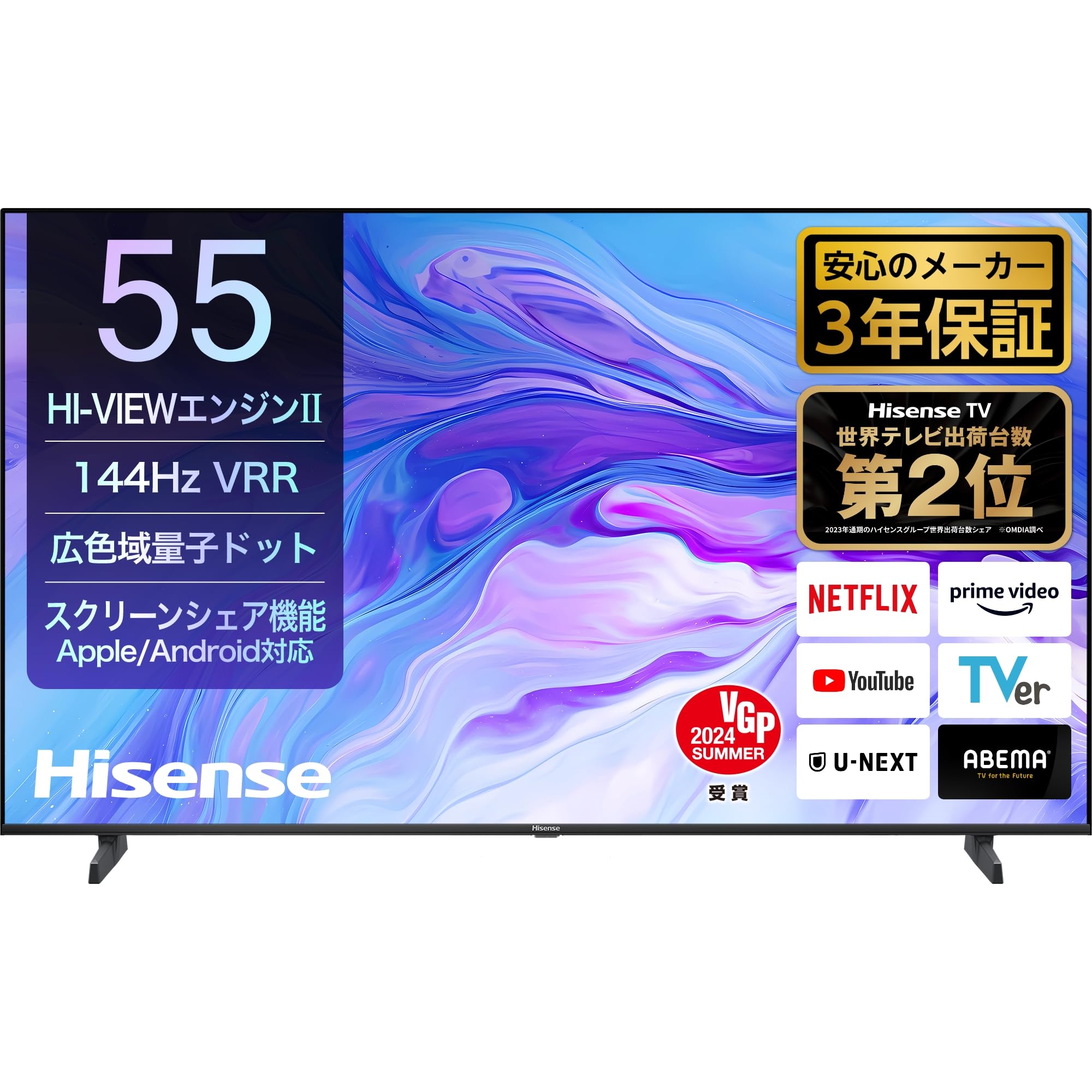 Amazon.co.jp: ハイセンス 55V型 55U7N 4K 量子ドット ダブル