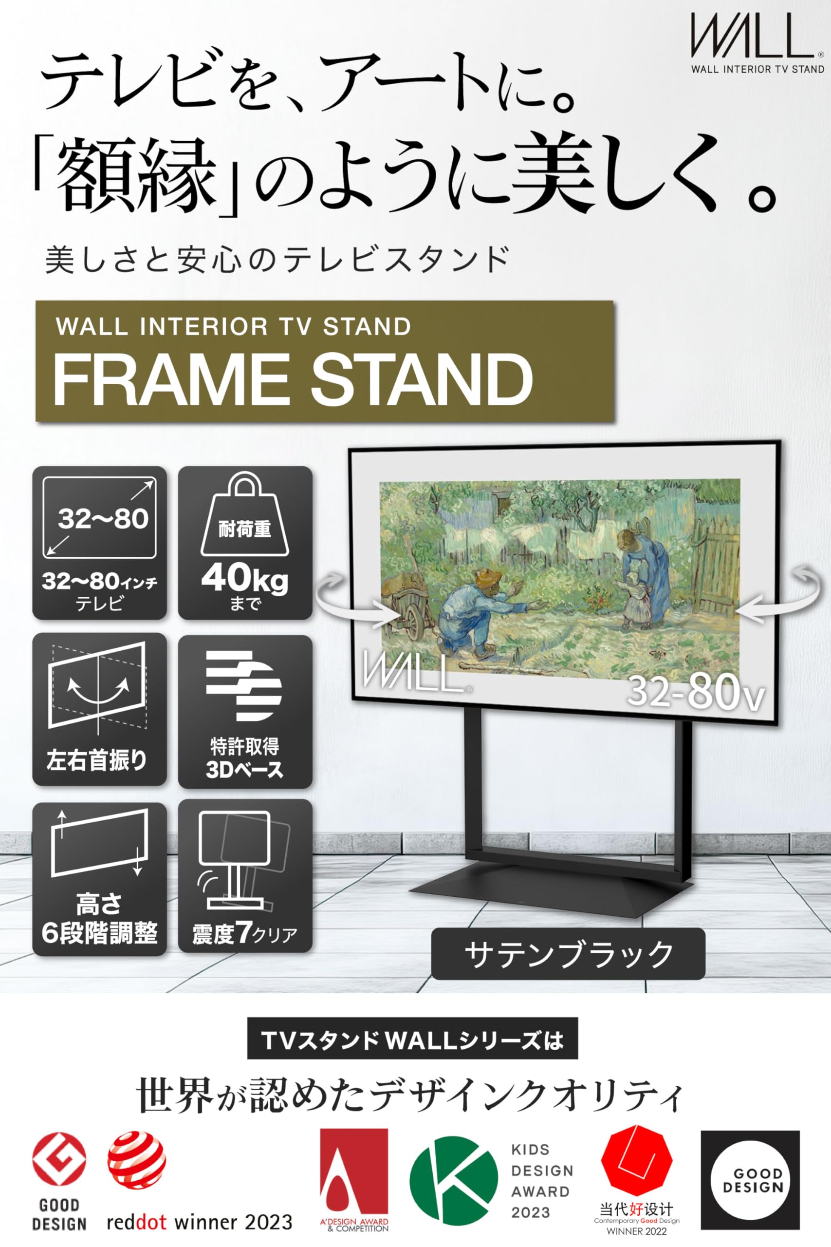 WALL 【アート感覚】FRAME STAND テレビスタンド おしゃれ 首振り Amazon.co.jp: WALL 【アート感覚】FRAME STAND テレビスタンド